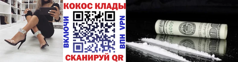 КОКАИН Колумбийский  где найти наркотики  Когалым 