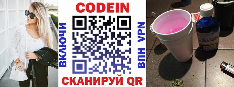 Кодеин напиток Lean (лин)  гидра сайт  Когалым 