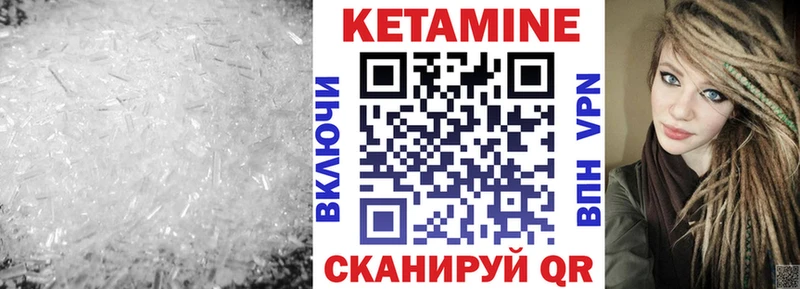 Кетамин VHQ как найти наркотики Когалым