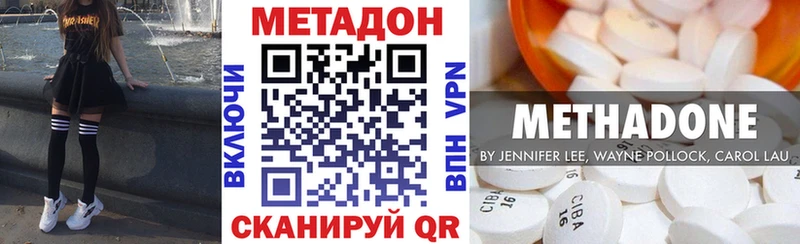 где купить наркоту Когалым МЕТАДОН белоснежный